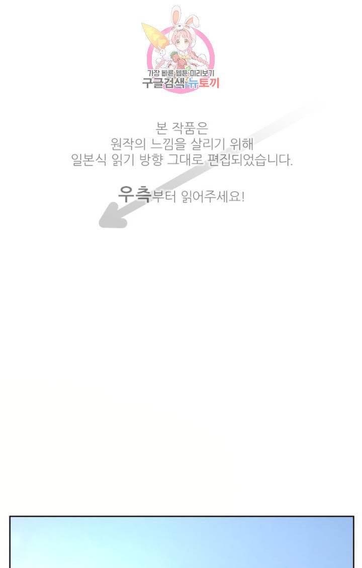 카카오79  245화 집착 (3) 1