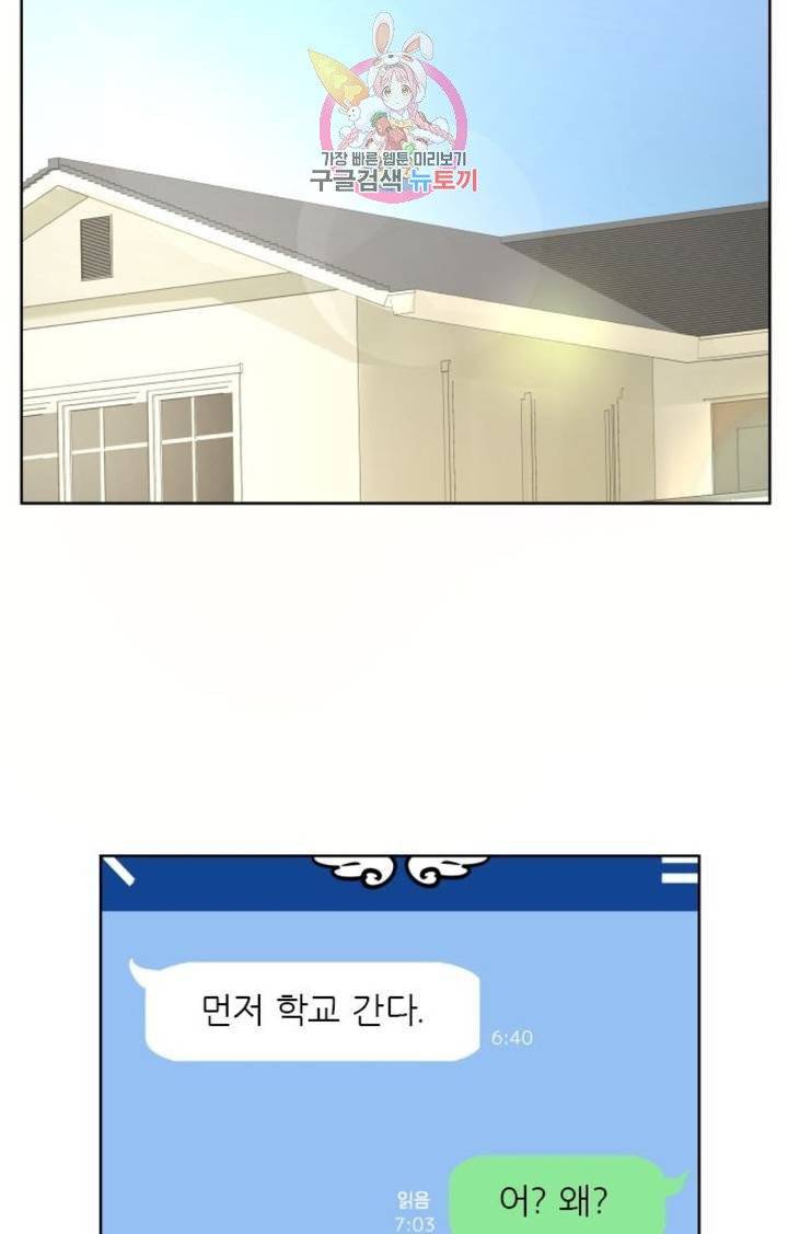 카카오79  245화 집착 (3) 2