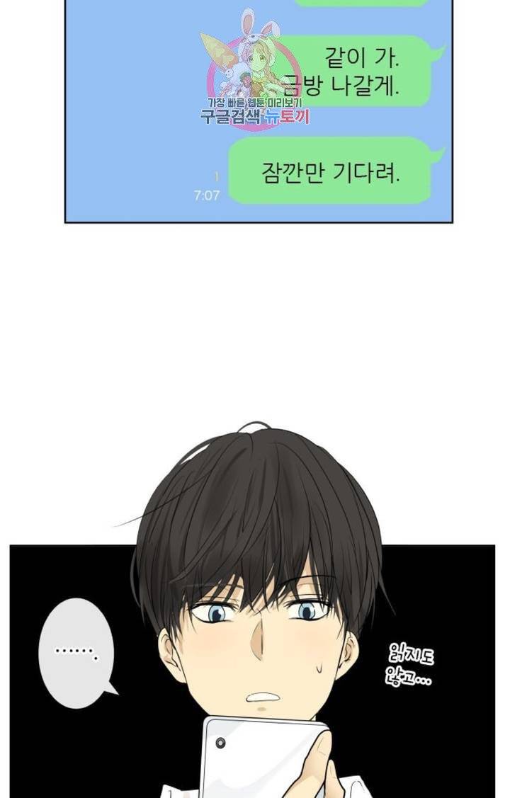카카오79  245화 집착 (3) 3