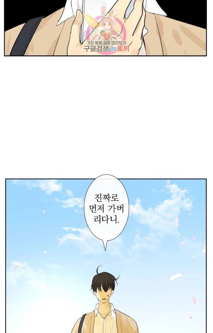 카카오79  245화 집착 (3) 4