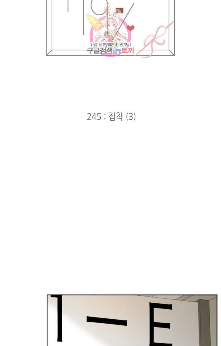 카카오79  245화 집착 (3) 6