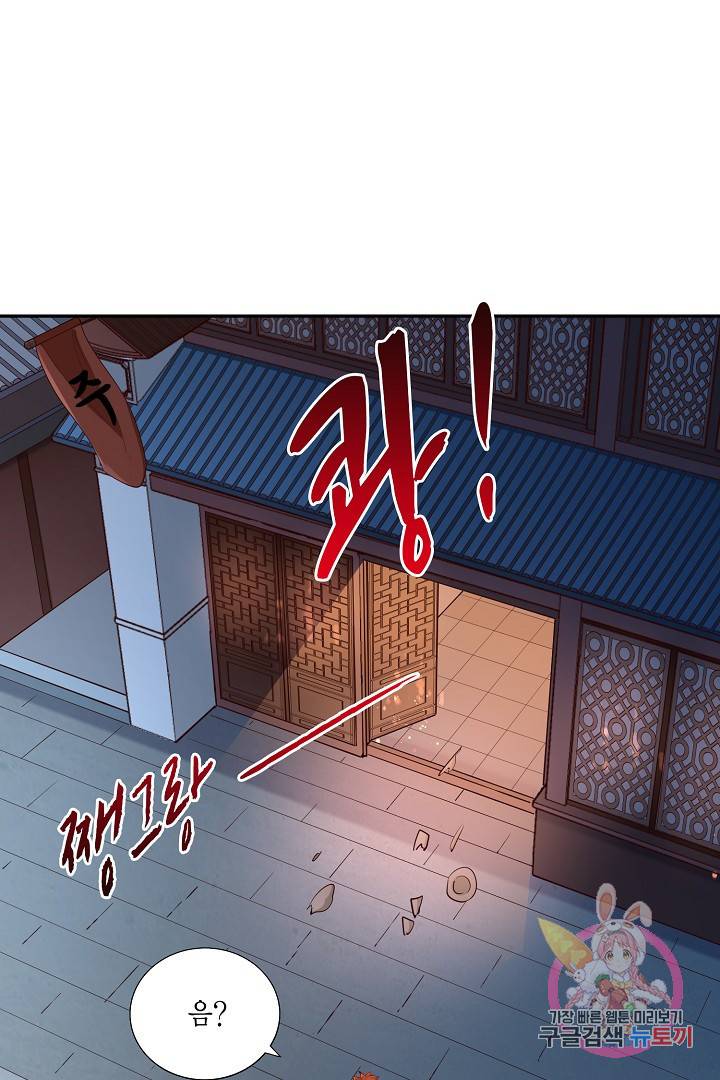 무령검존 47화 2