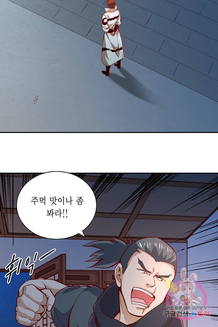 무령검존 47화 3
