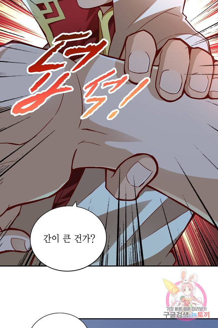 무령검존 47화 7