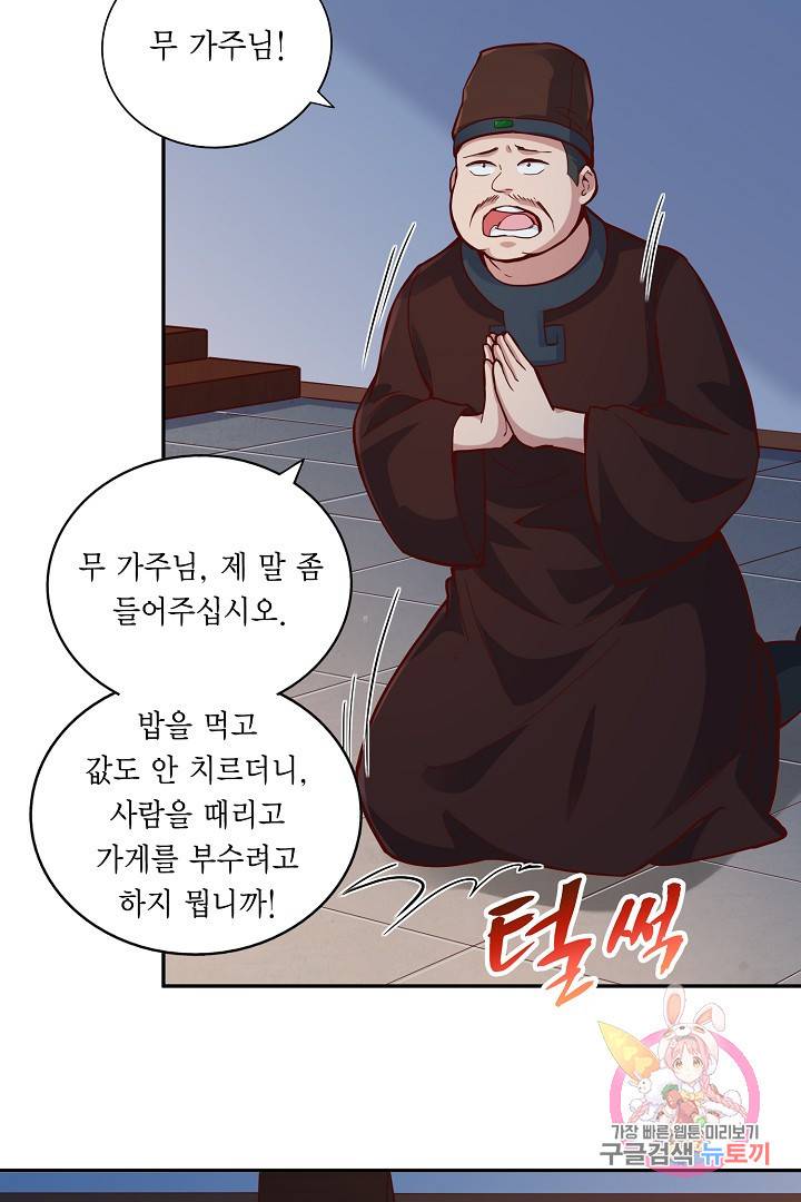 무령검존 47화 8