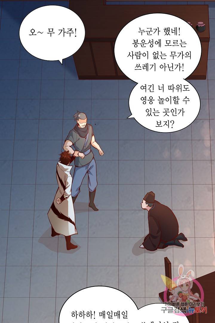 무령검존 47화 9