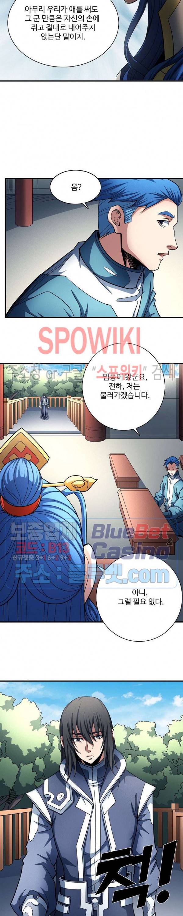 절세무신 180화 3
