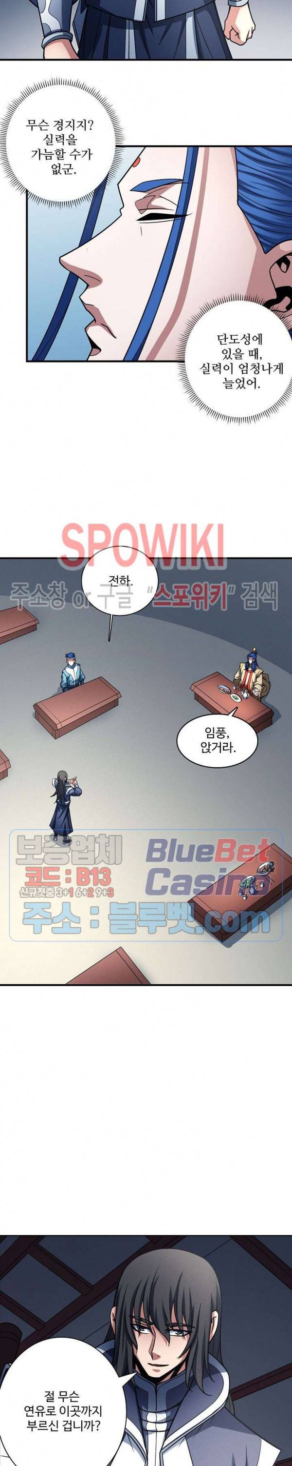 절세무신 180화 4