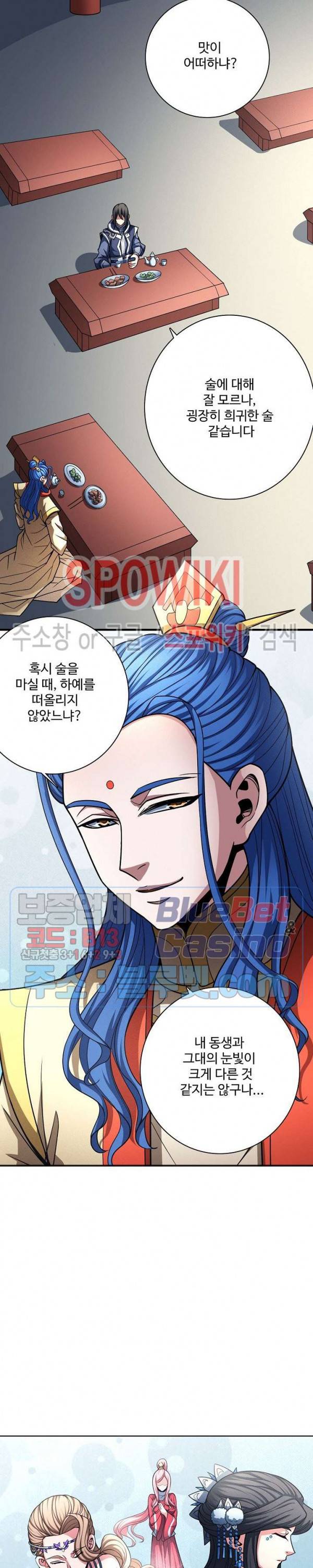 절세무신 180화 6