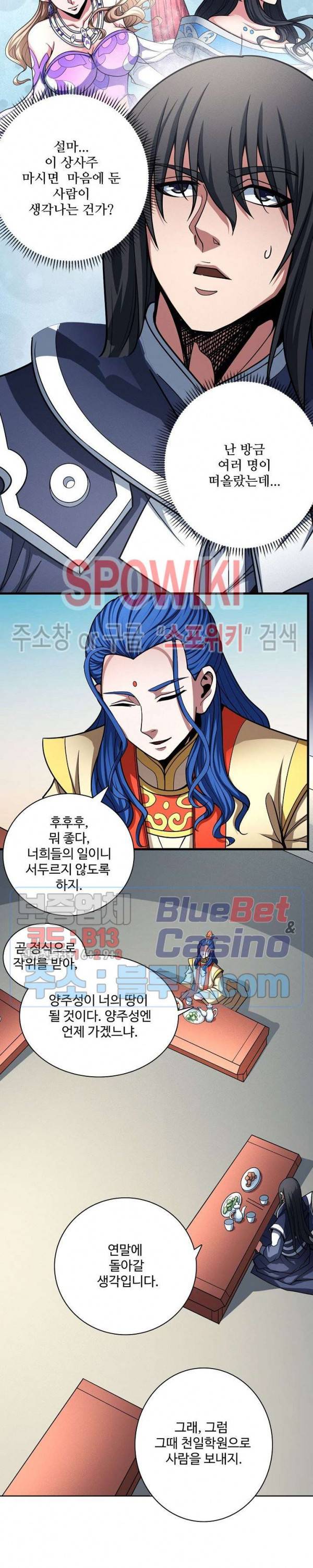 절세무신 180화 7