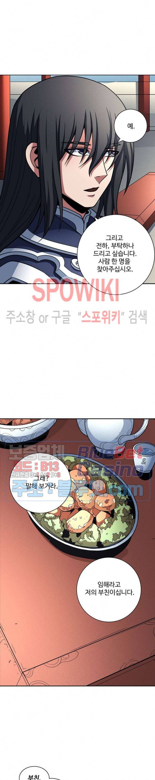 절세무신 180화 8
