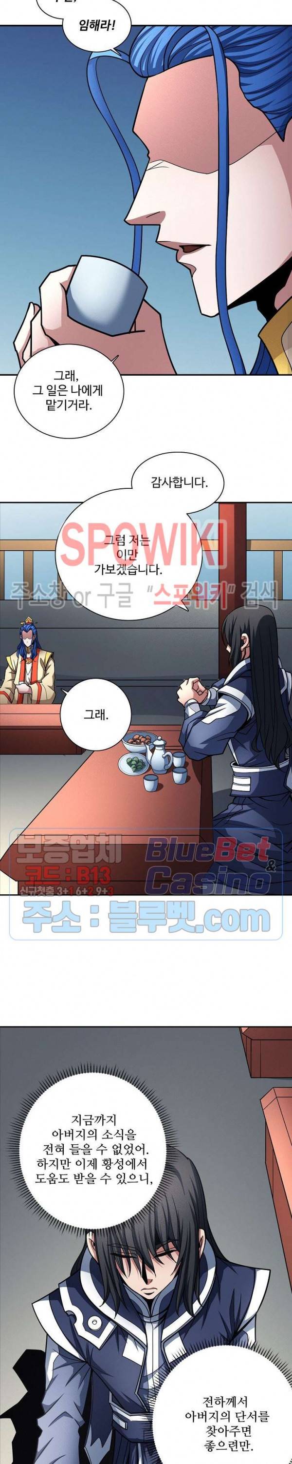 절세무신 180화 9