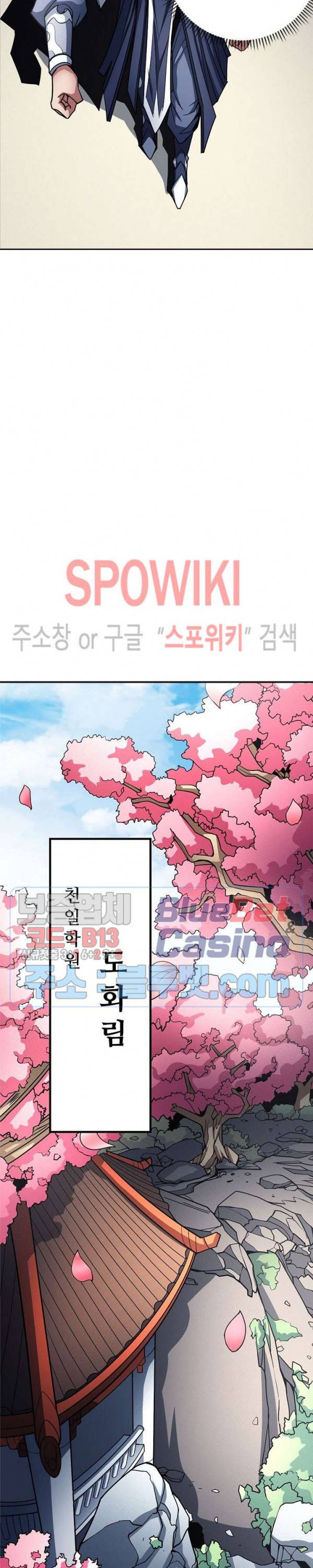절세무신 180화 10