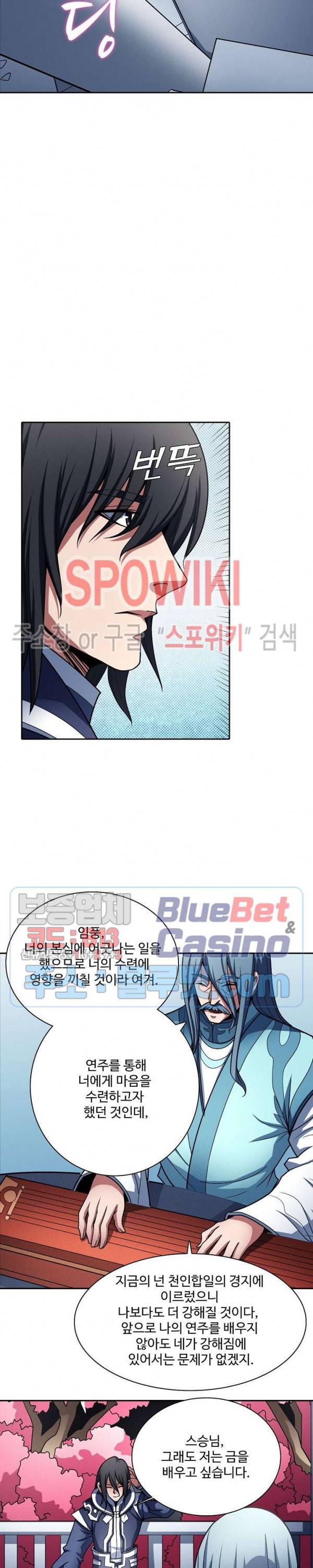 절세무신 180화 12