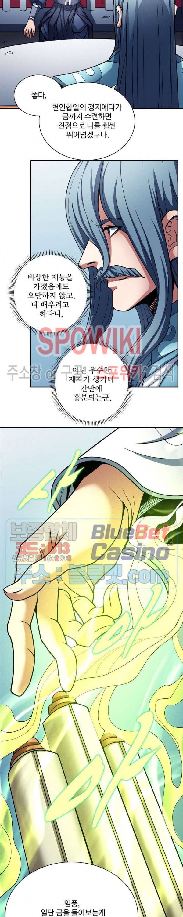 절세무신 180화 13