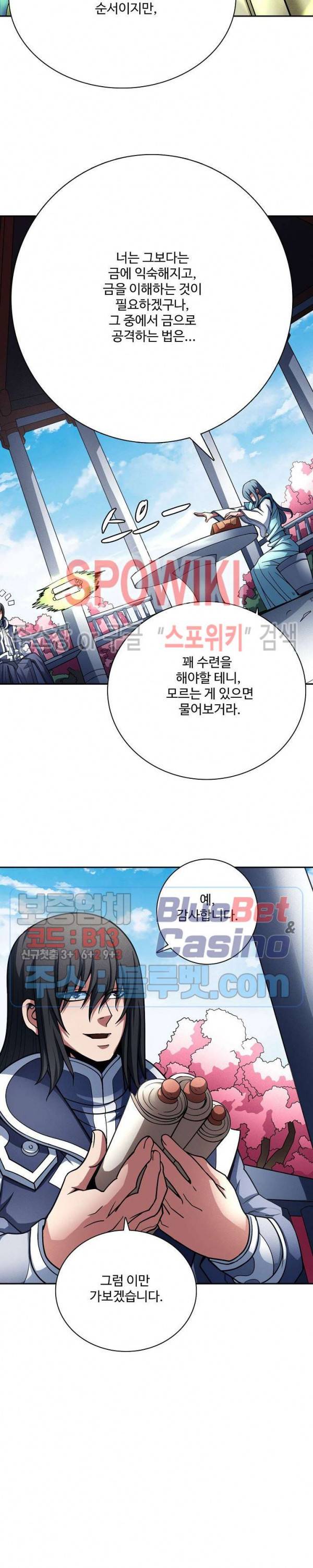 절세무신 180화 14