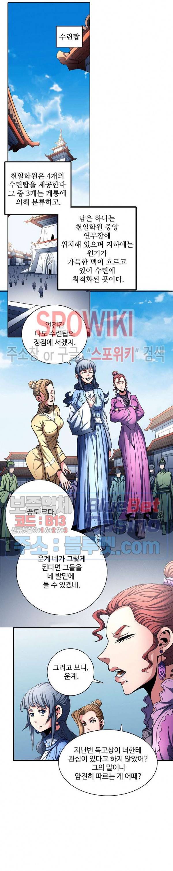 절세무신 180화 15