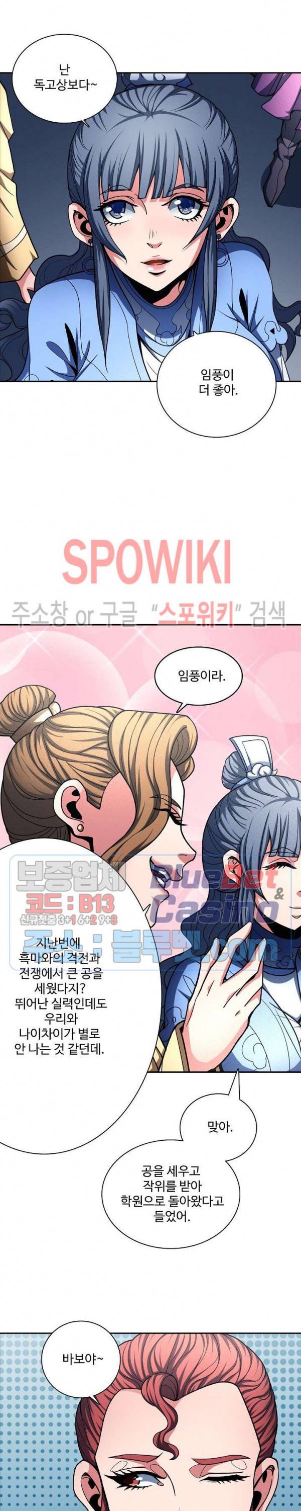 절세무신 180화 16
