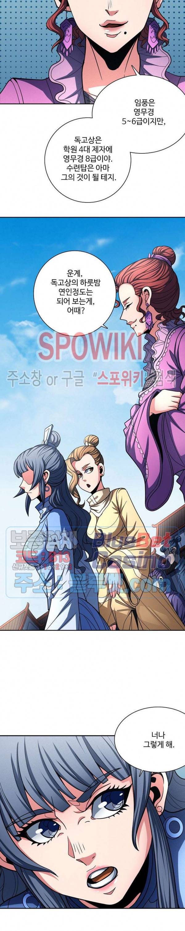 절세무신 180화 17