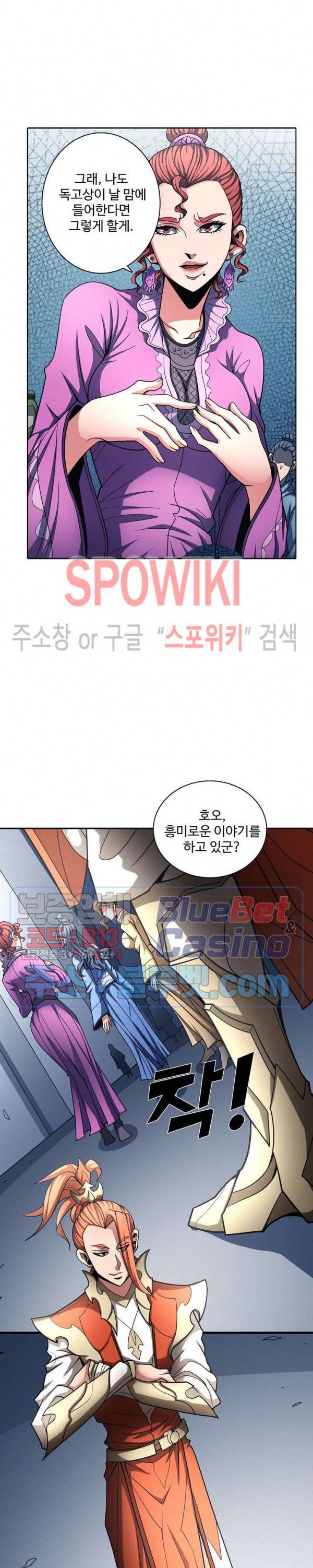 절세무신 180화 18
