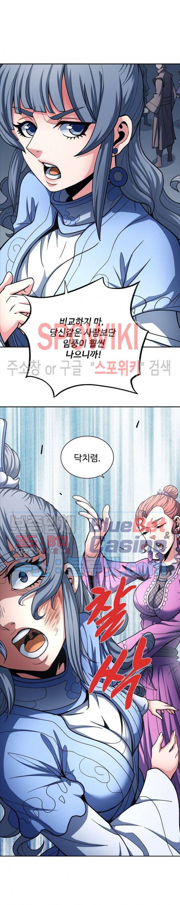 절세무신 180화 20