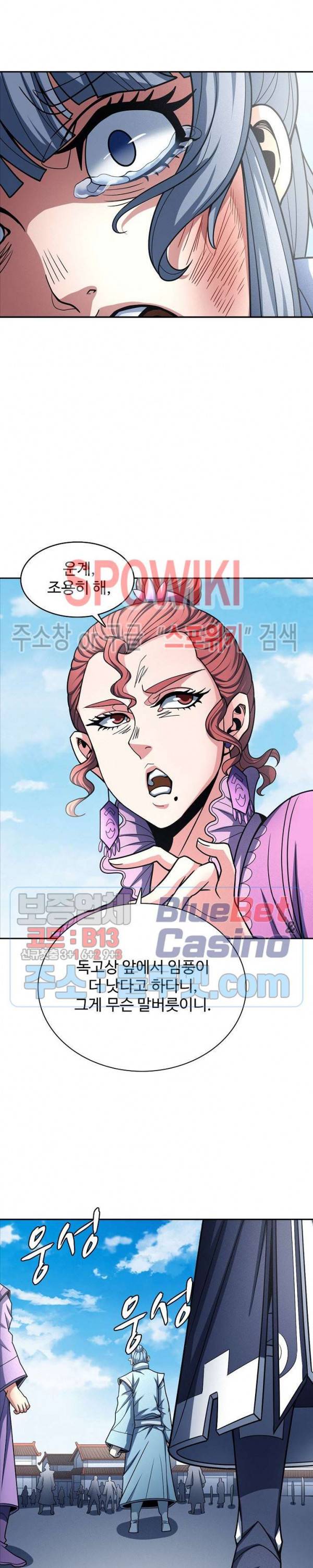 절세무신 180화 21