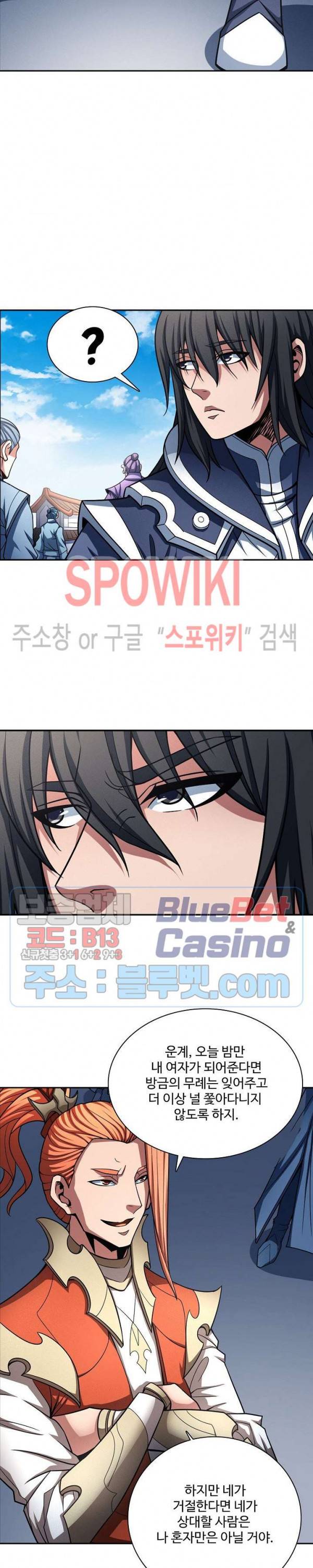 절세무신 180화 22