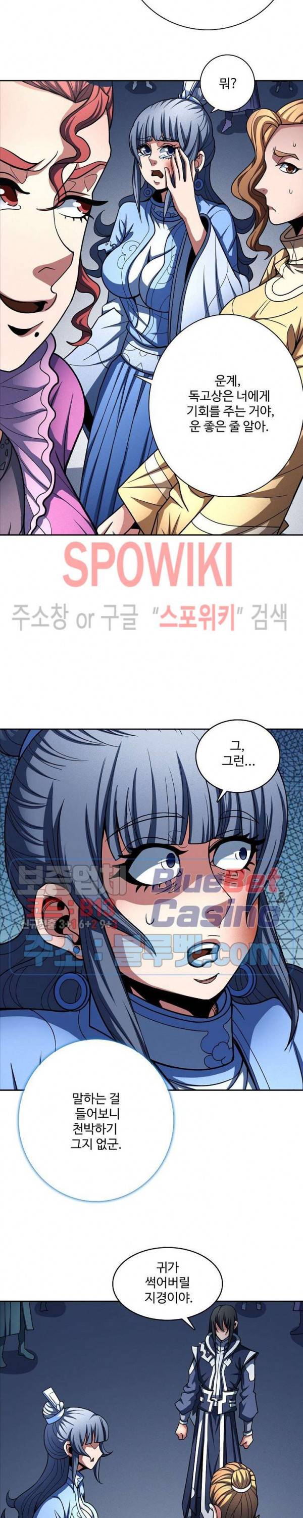 절세무신 180화 23