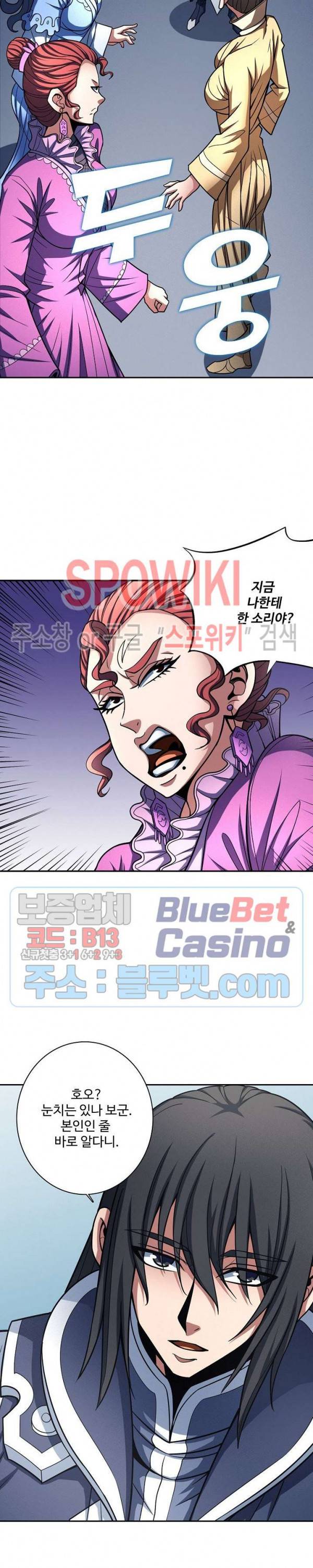 절세무신 180화 24