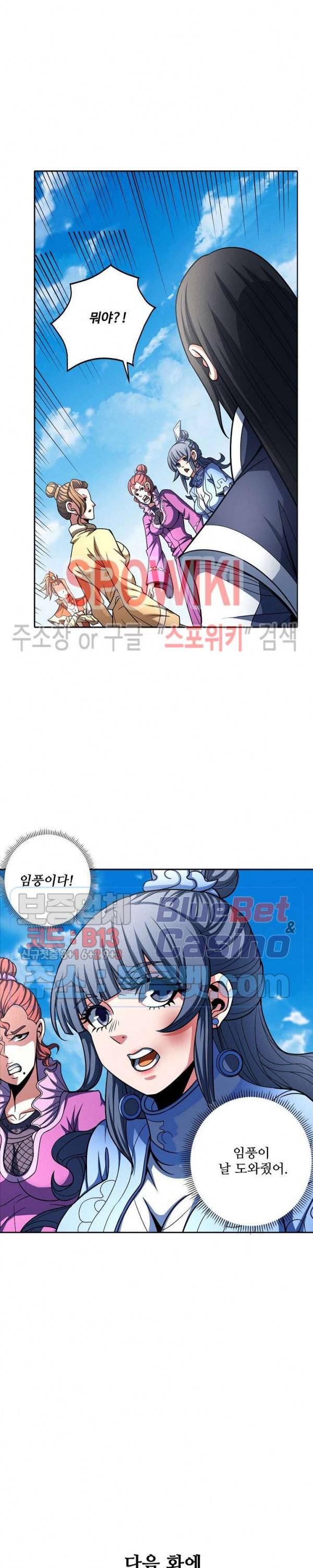 절세무신 180화 25