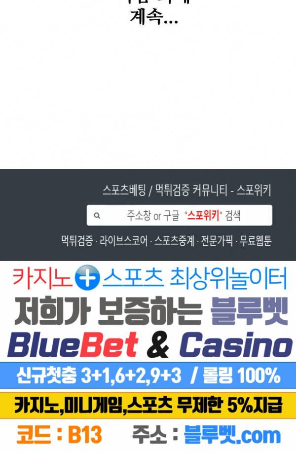 절세무신 180화 26