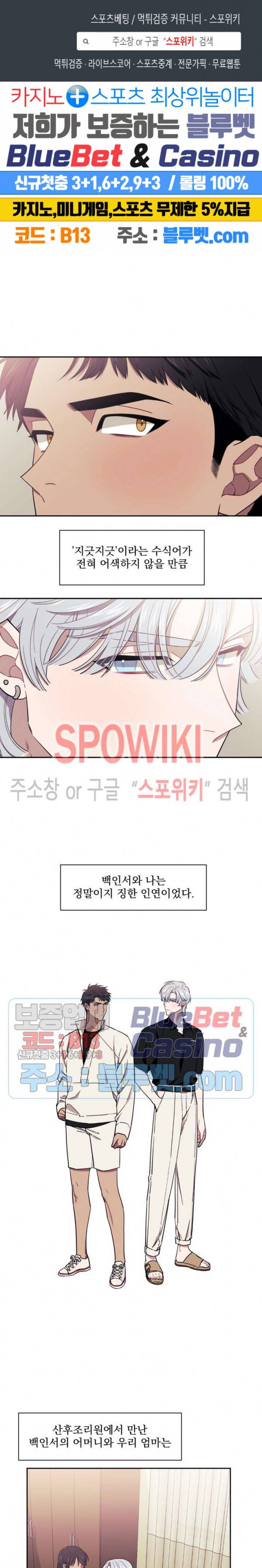 남보다 못한 사이 3화 1