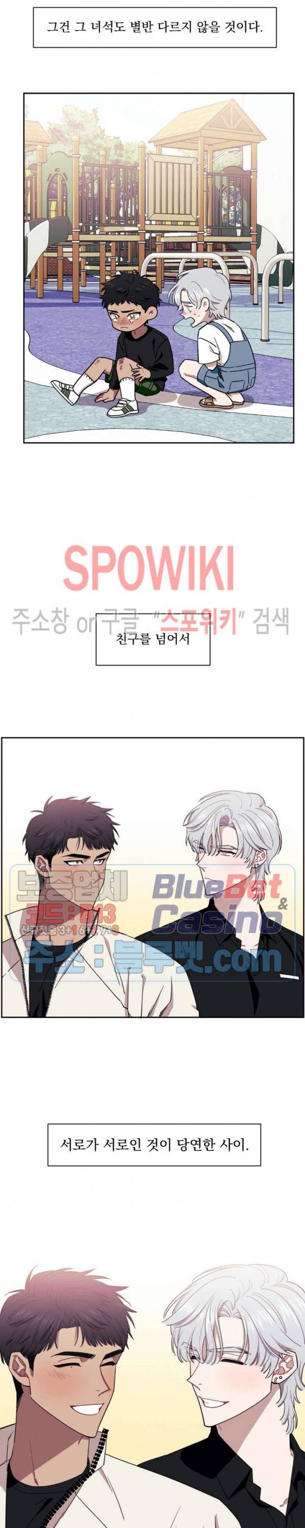 남보다 못한 사이 3화 3
