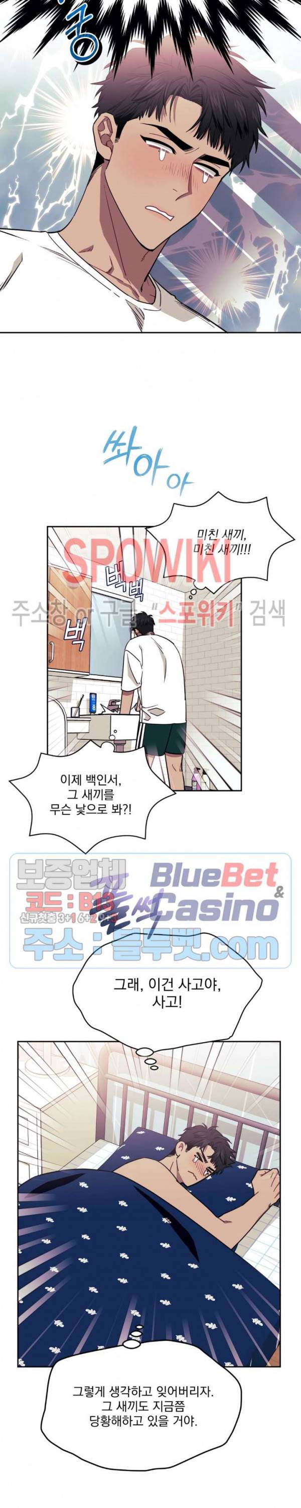 남보다 못한 사이 3화 5