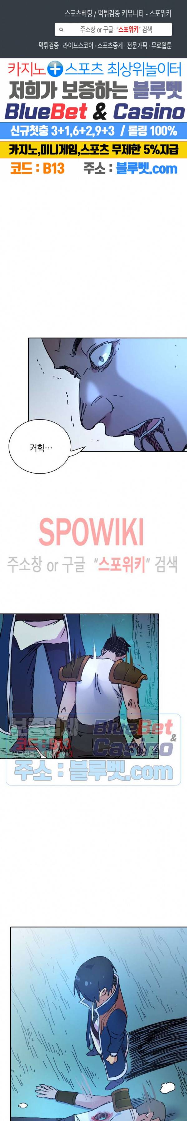 만계선종 330화 1