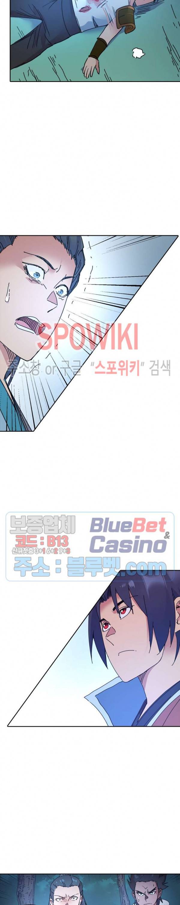 만계선종 330화 2