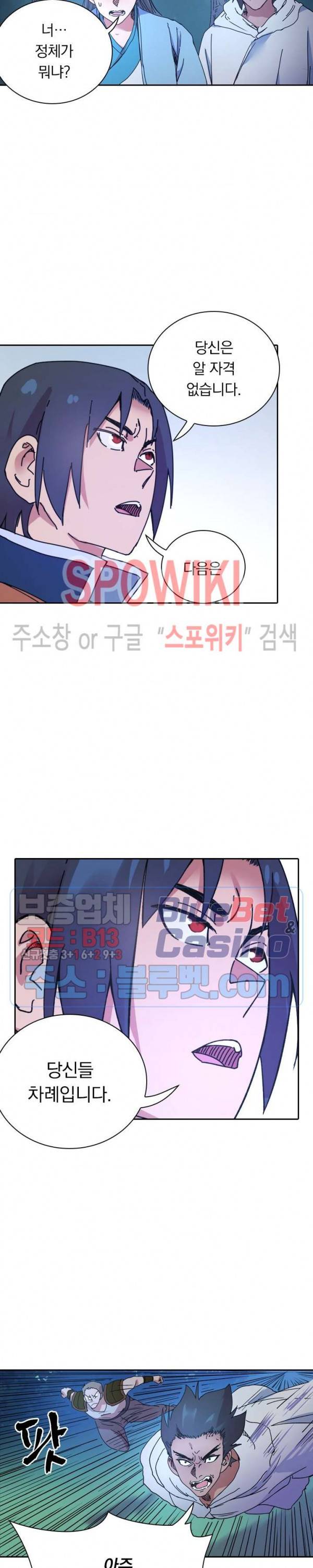 만계선종 330화 3
