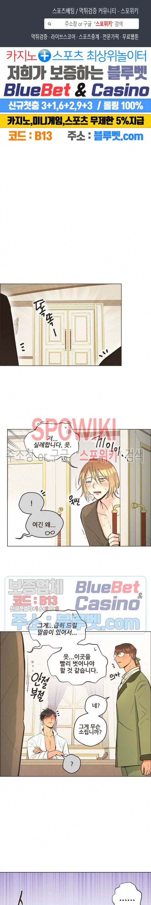 페오스 13화 1