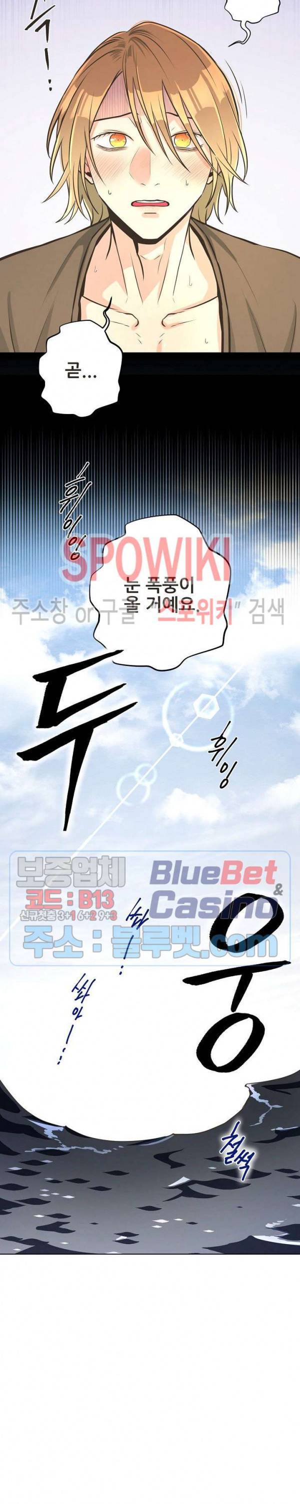 페오스 13화 2