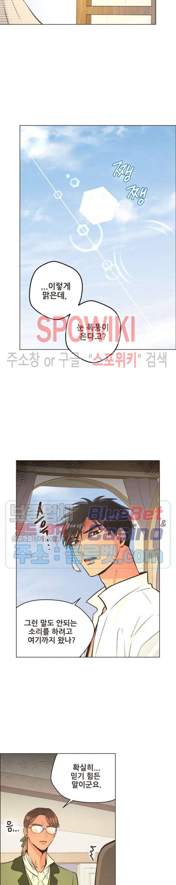 페오스 13화 4