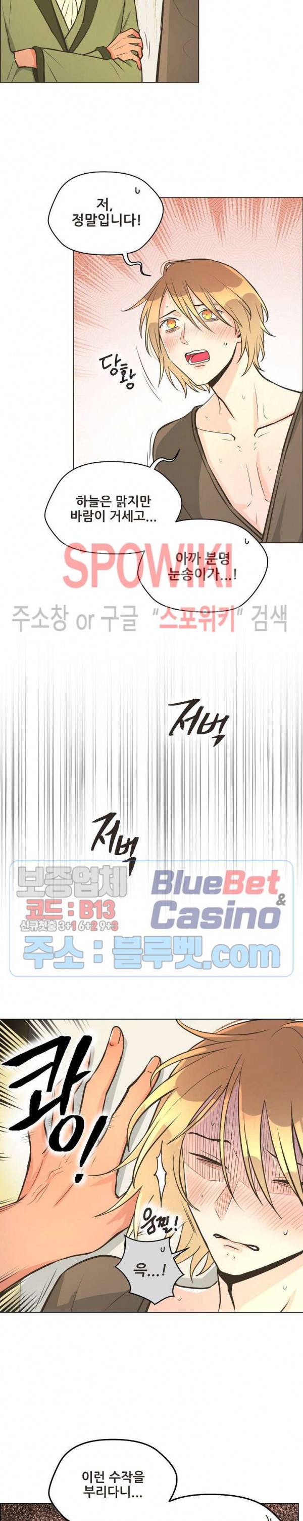 페오스 13화 5