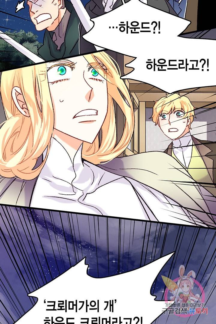 브링 더 러브 66화 6