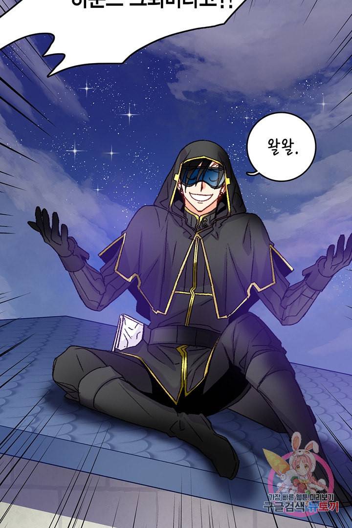 브링 더 러브 66화 7