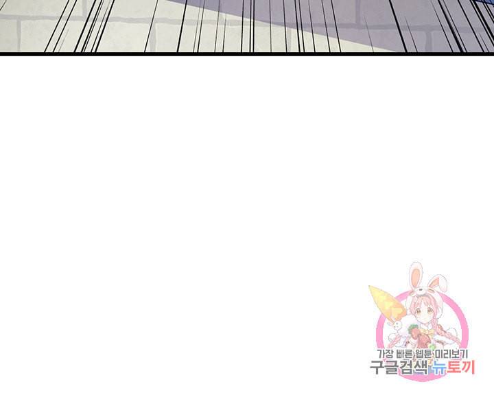 브링 더 러브 66화 8