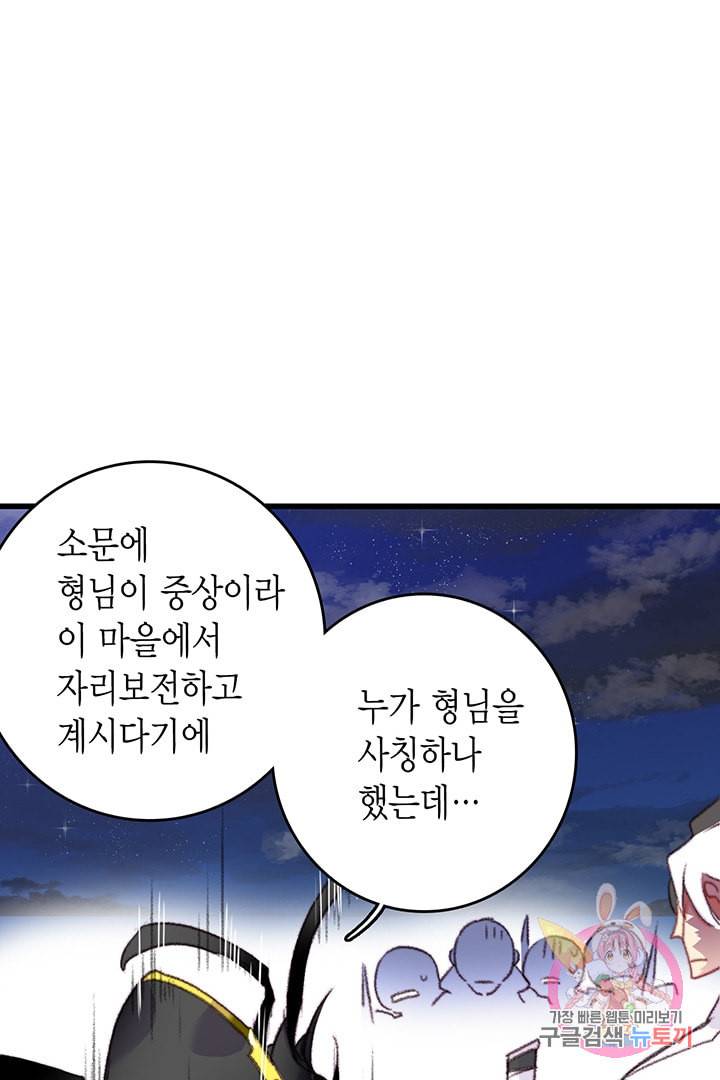 브링 더 러브 66화 16