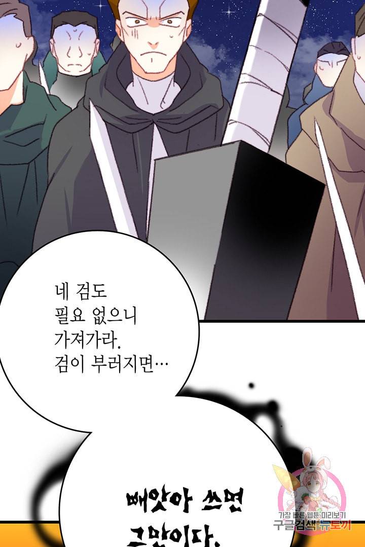 브링 더 러브 66화 20
