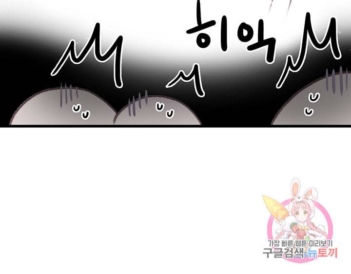 브링 더 러브 66화 22