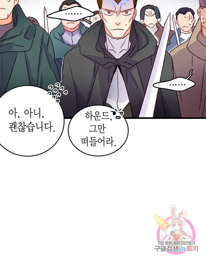브링 더 러브 66화 28