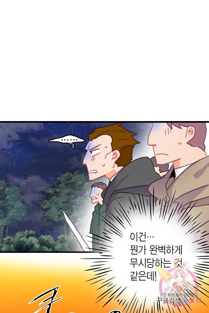 브링 더 러브 66화 29