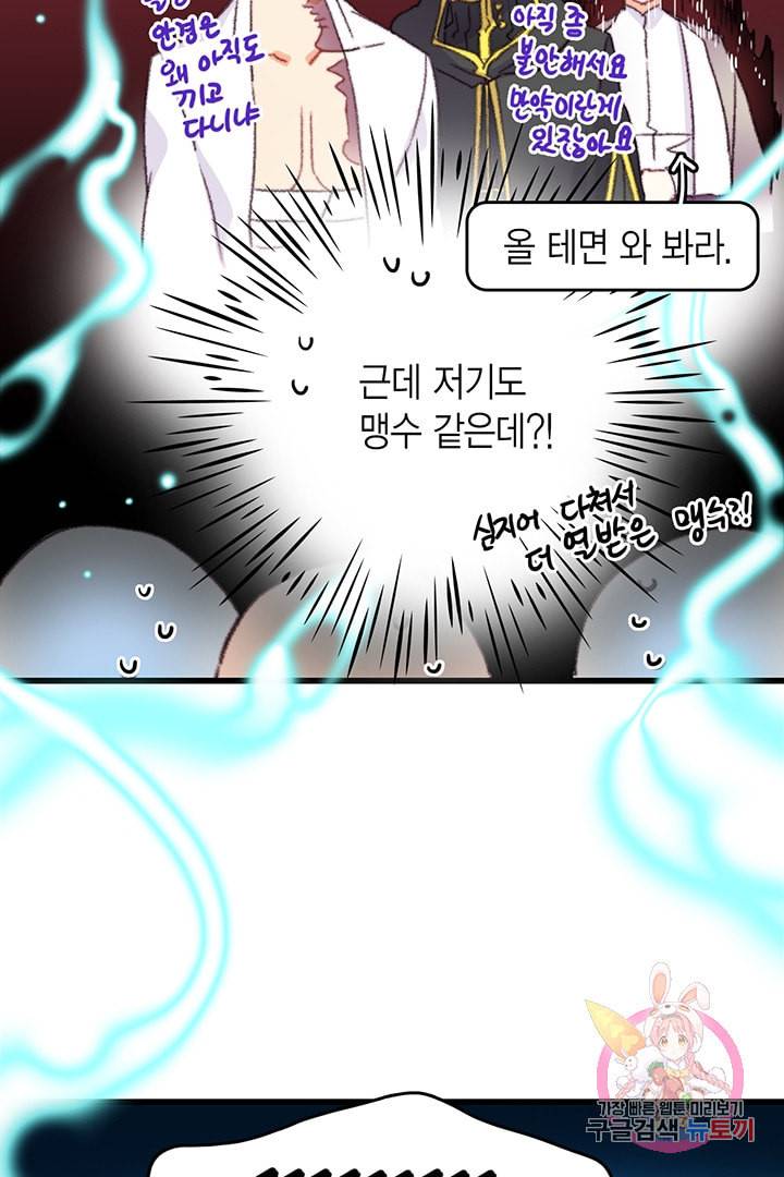 브링 더 러브 66화 33